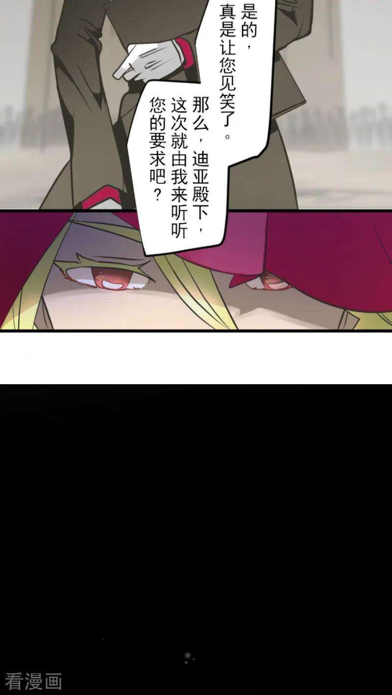 他和她的魔法契约179话 间奏曲2