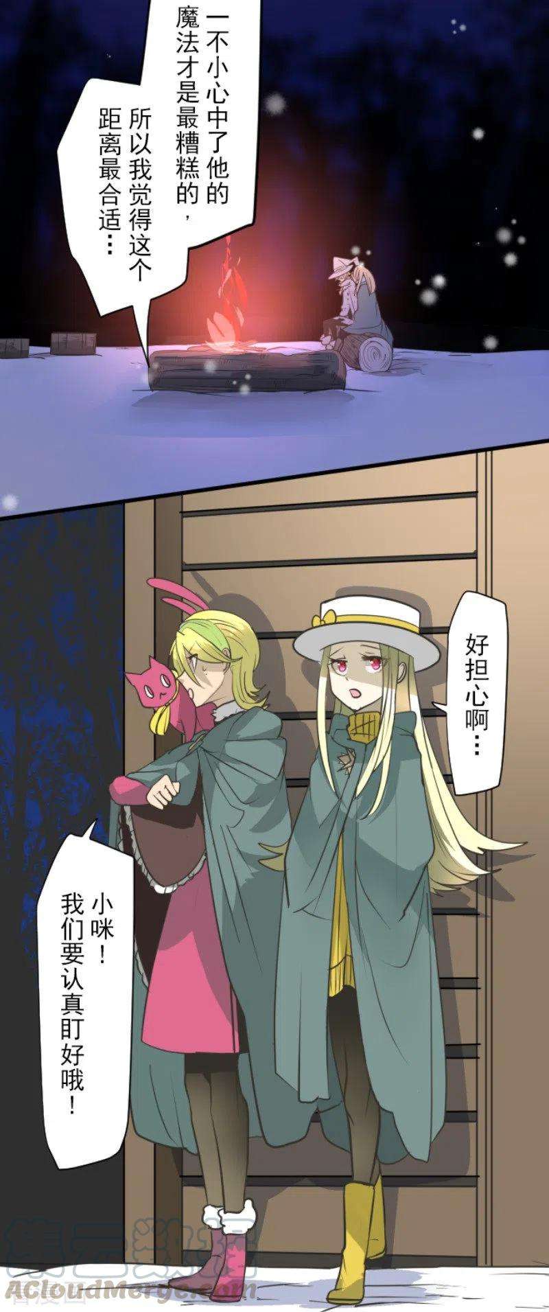 他和她的魔法契约179话 间奏曲2