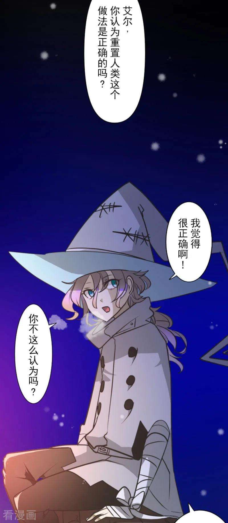 他和她的魔法契约179话 间奏曲2