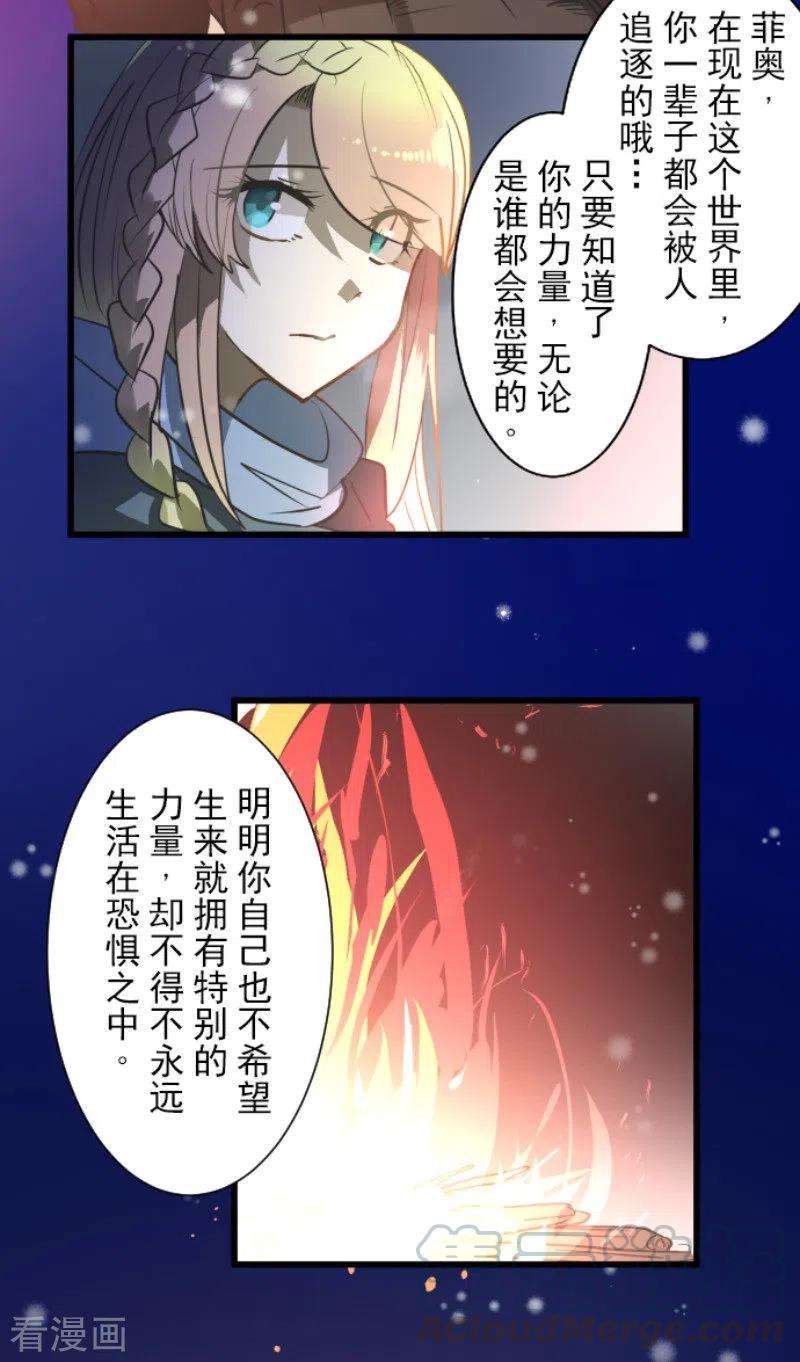 他和她的魔法契约179话 间奏曲2