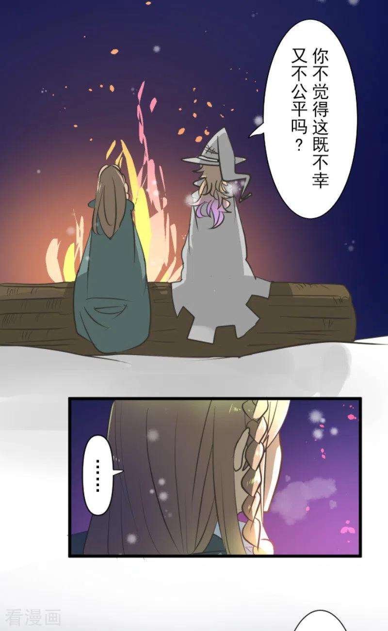 他和她的魔法契约179话 间奏曲2
