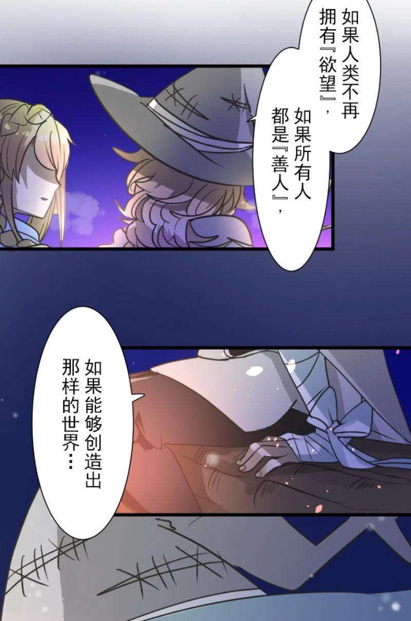 他和她的魔法契约179话 间奏曲2