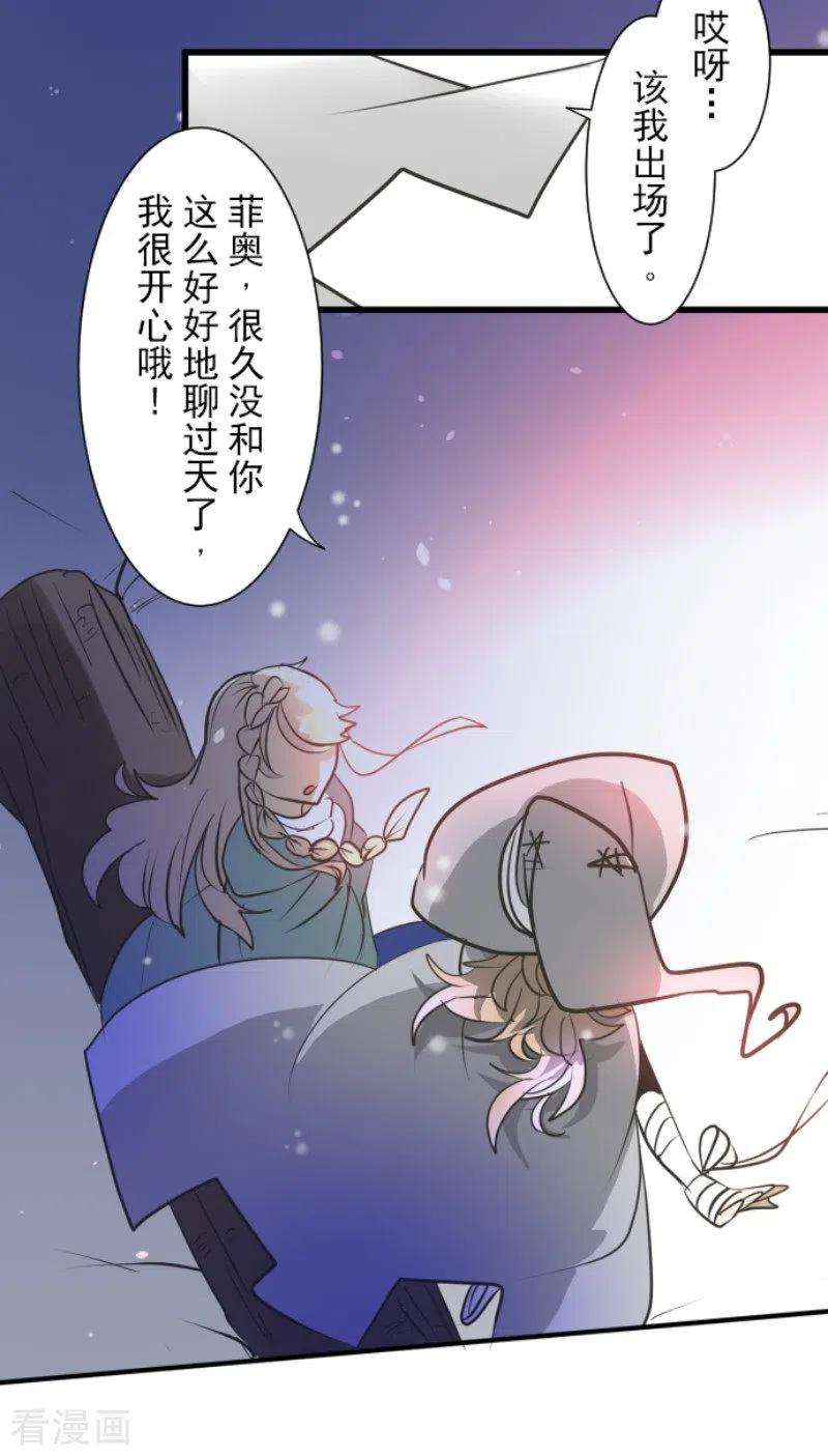 他和她的魔法契约179话 间奏曲2