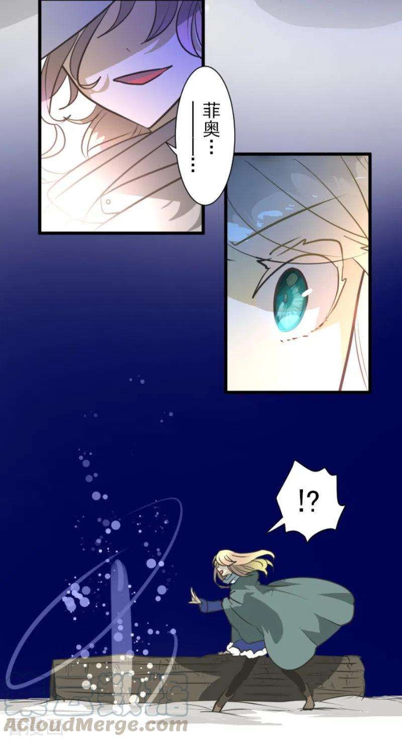 他和她的魔法契约179话 间奏曲2