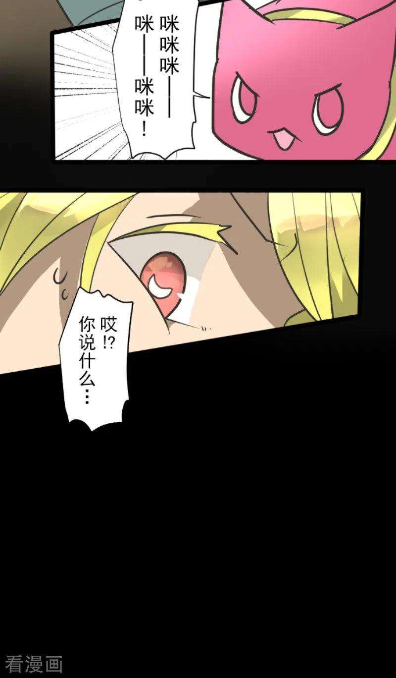 他和她的魔法契约179话 间奏曲2