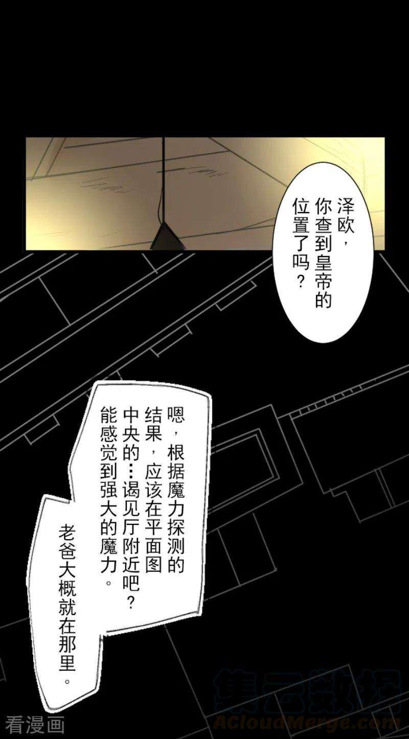 他和她的魔法契约179话 间奏曲2