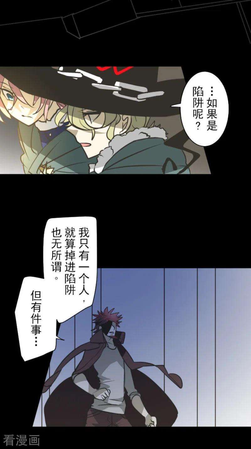他和她的魔法契约179话 间奏曲2