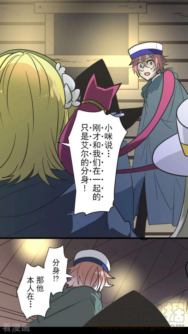 他和她的魔法契约179话 间奏曲2