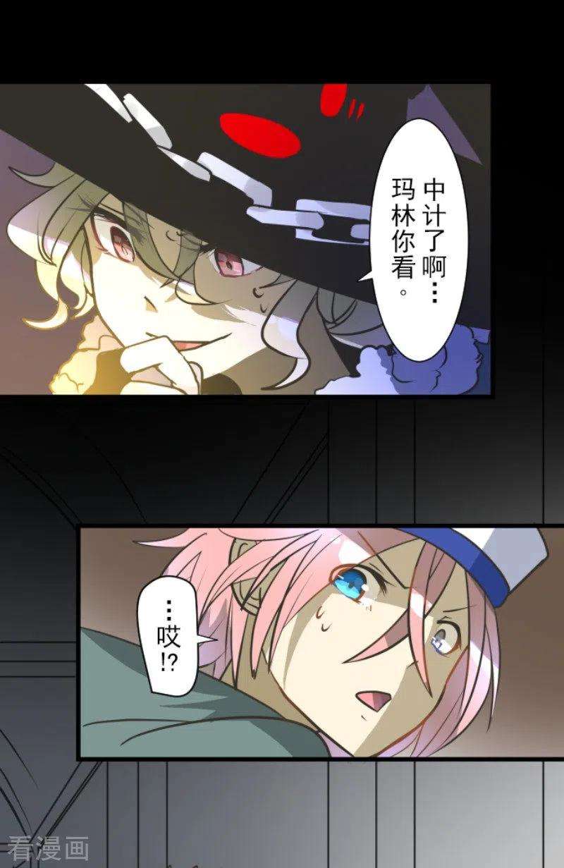 他和她的魔法契约179话 间奏曲2