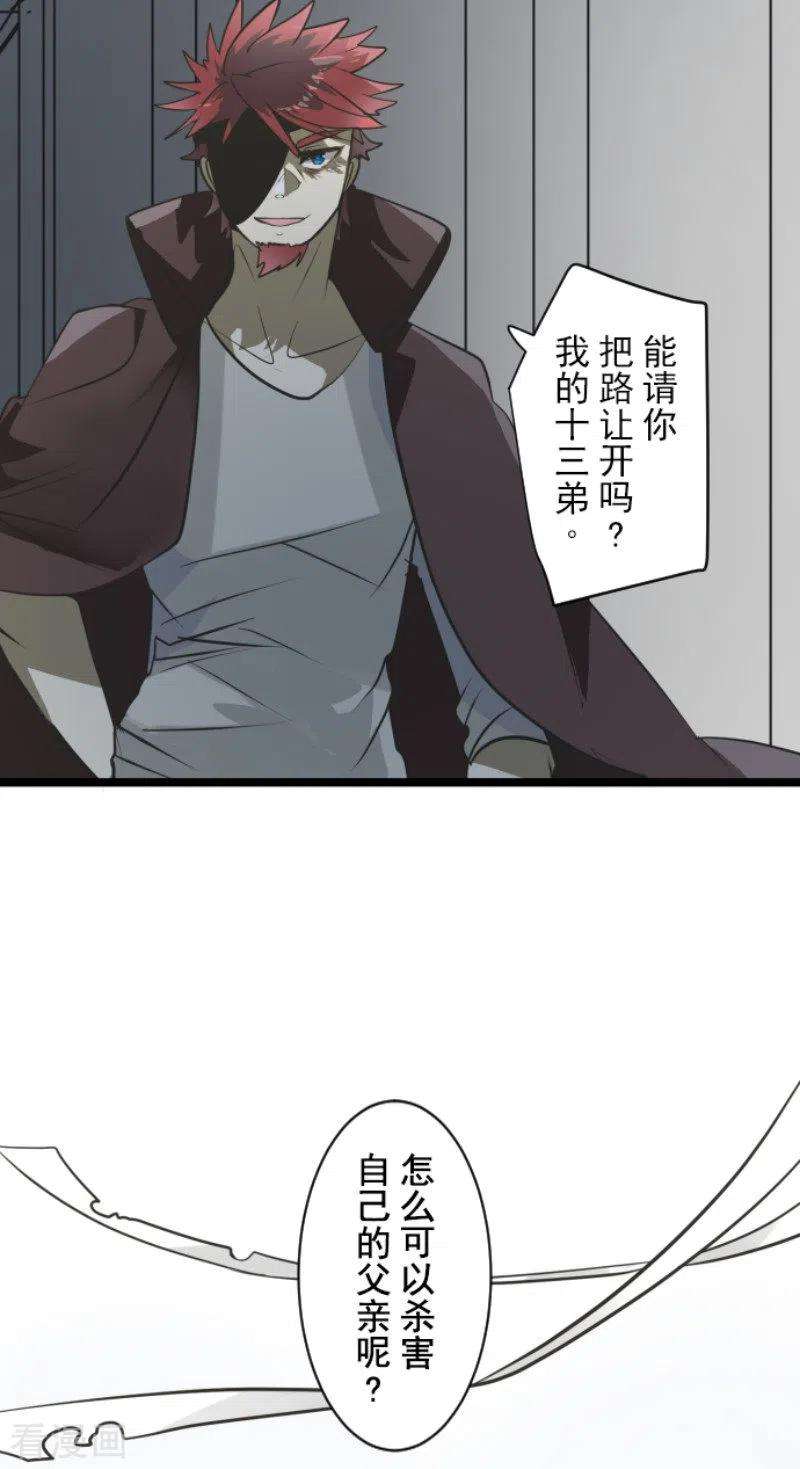 他和她的魔法契约179话 间奏曲2