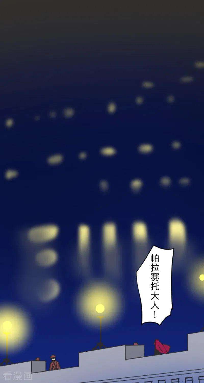 他和她的魔法契约179话 间奏曲2