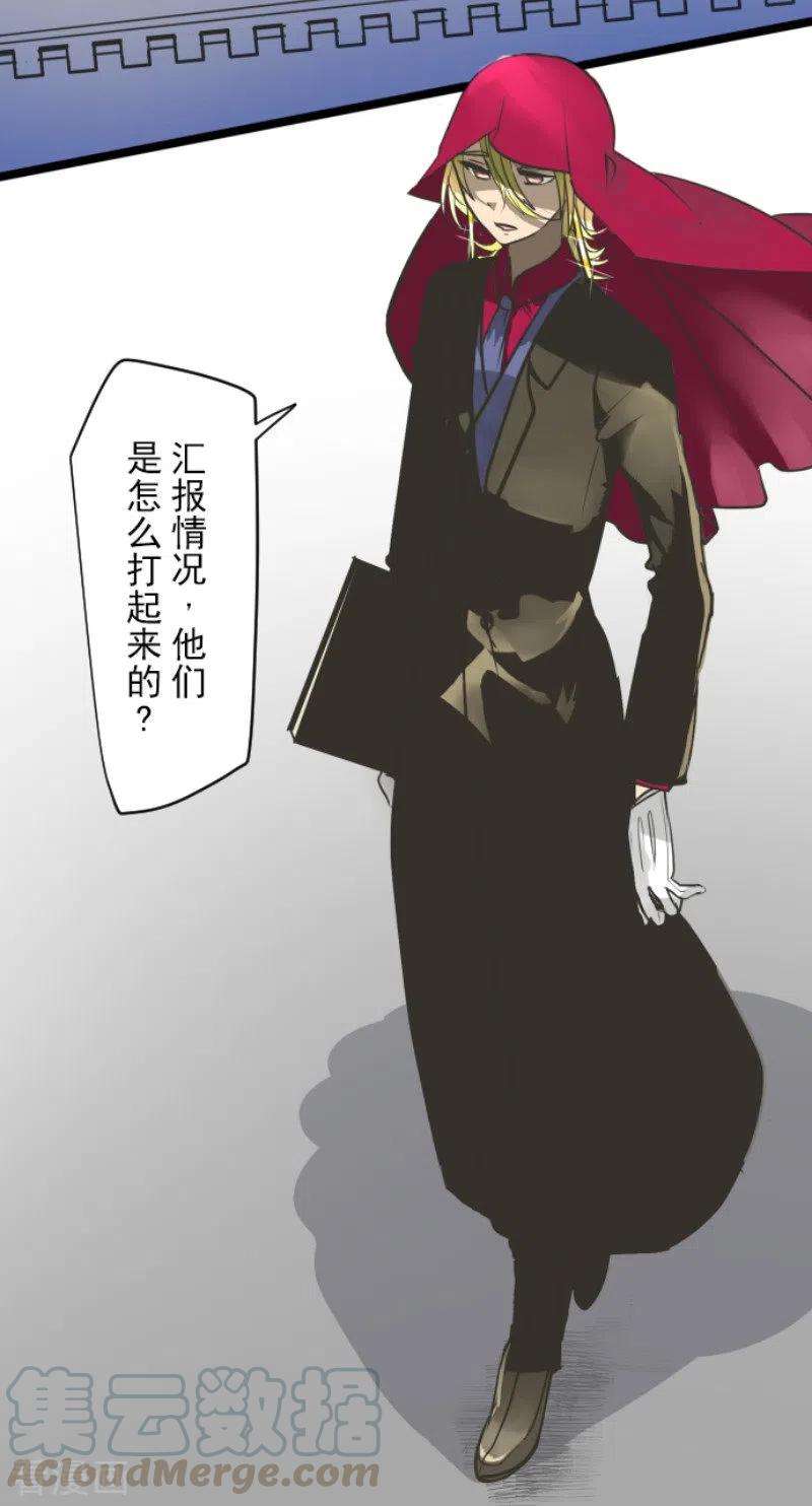 他和她的魔法契约179话 间奏曲2