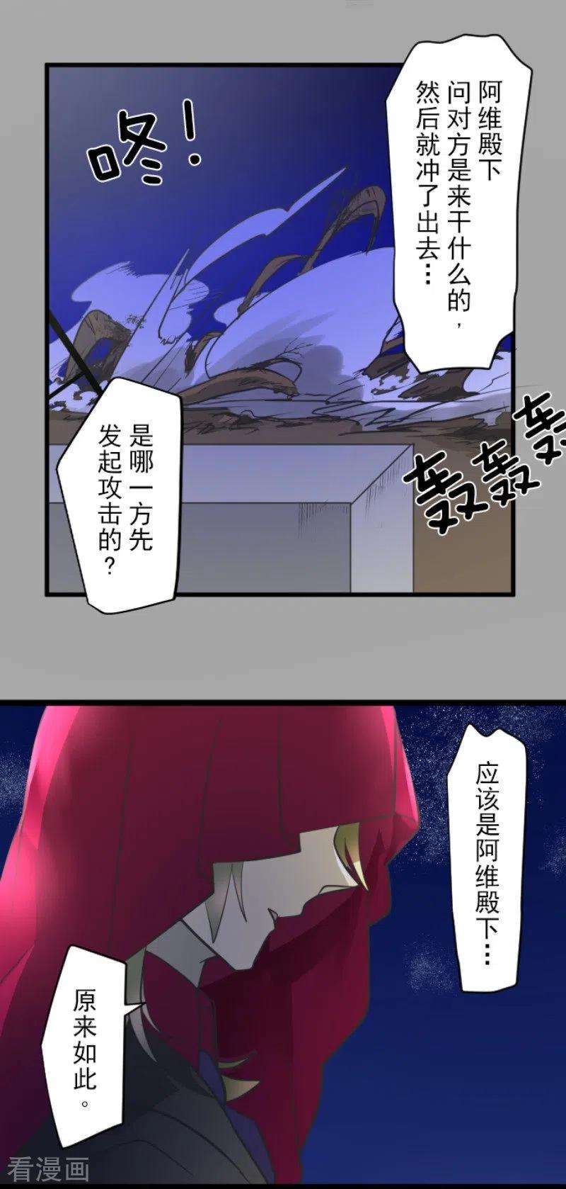 他和她的魔法契约179话 间奏曲2