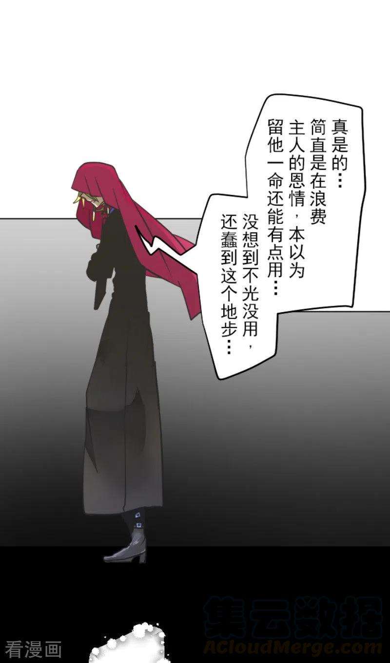 他和她的魔法契约179话 间奏曲2