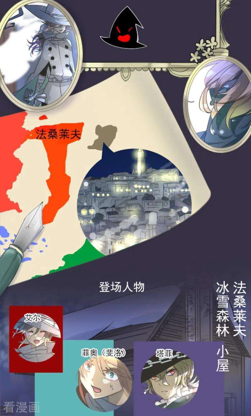 他和她的魔法契约180话 独唱・勿忘草