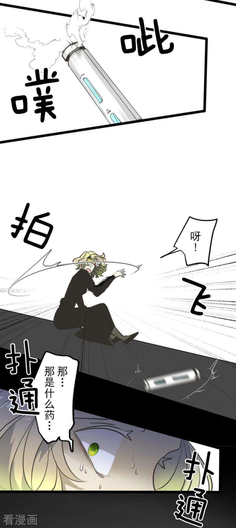 他和她的魔法契约180话 独唱・勿忘草