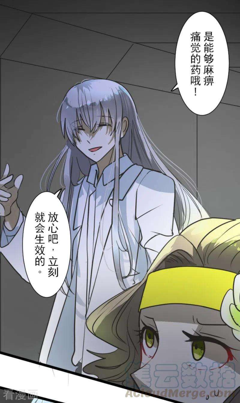 他和她的魔法契约180话 独唱・勿忘草
