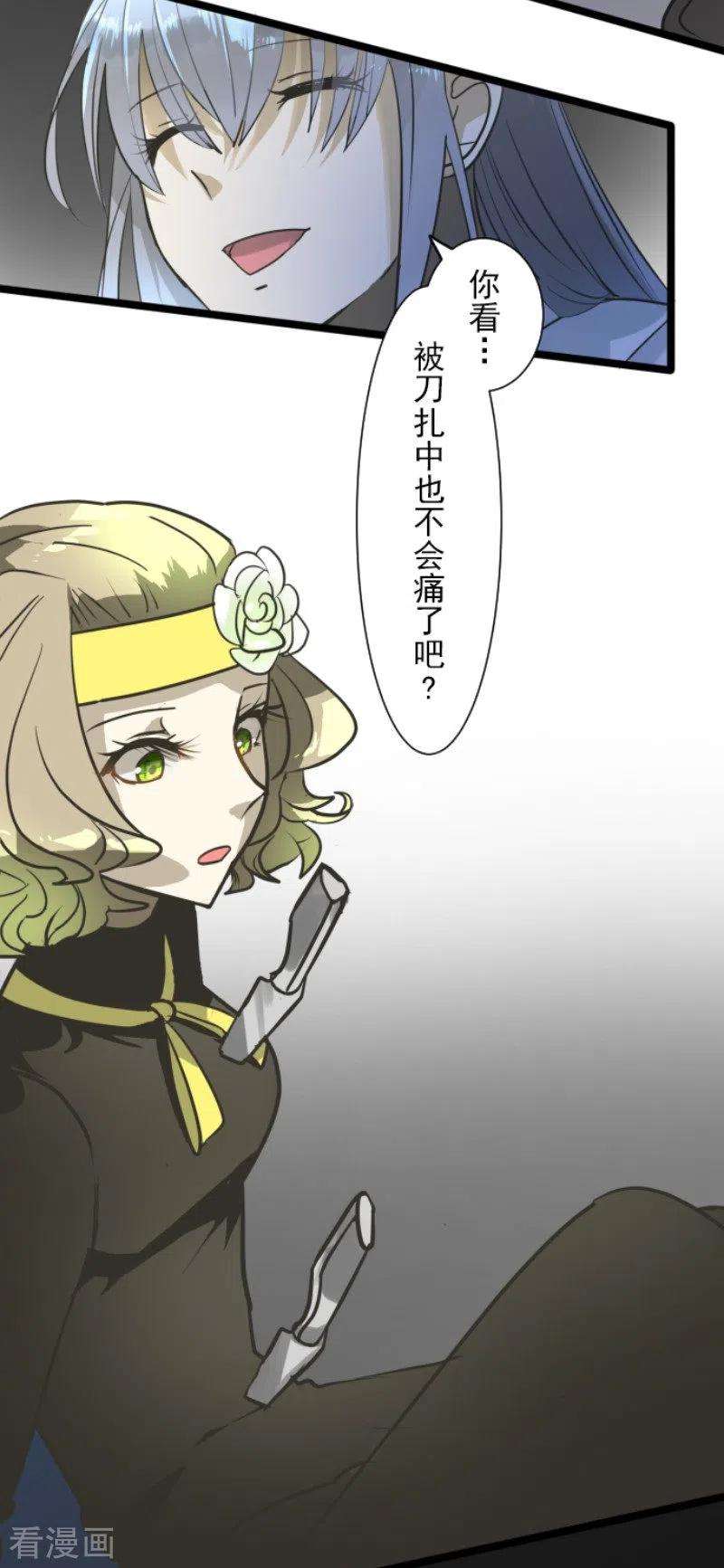 他和她的魔法契约180话 独唱・勿忘草
