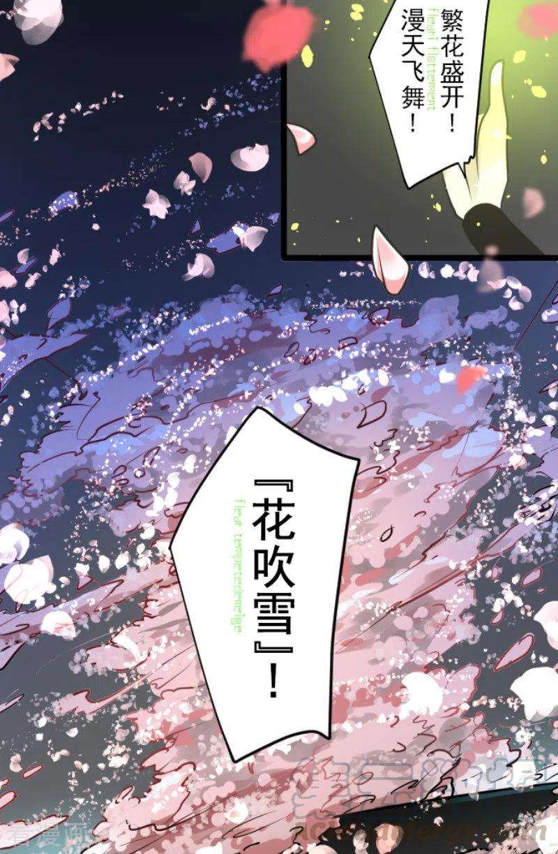 他和她的魔法契约180话 独唱・勿忘草