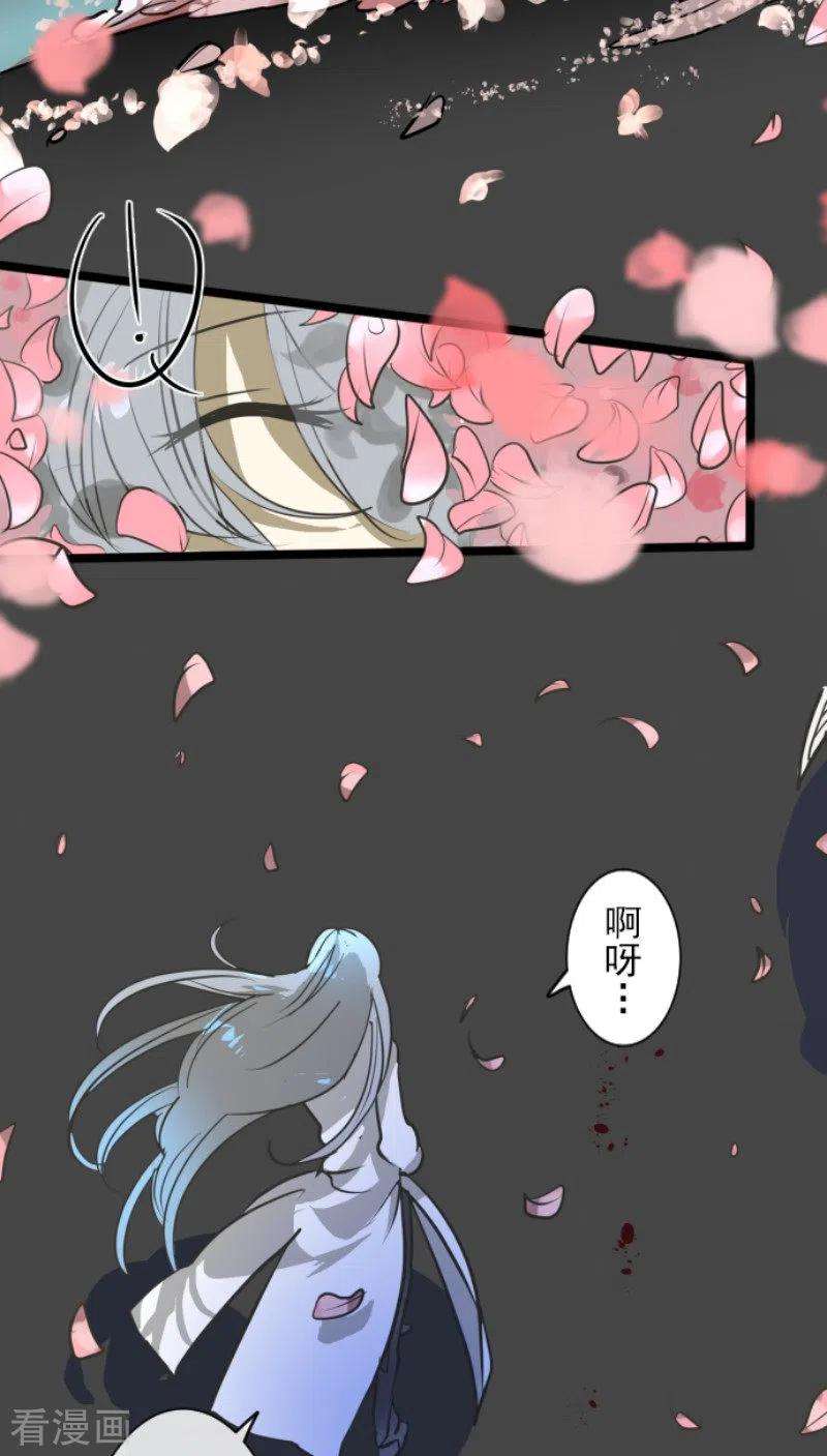 他和她的魔法契约180话 独唱・勿忘草
