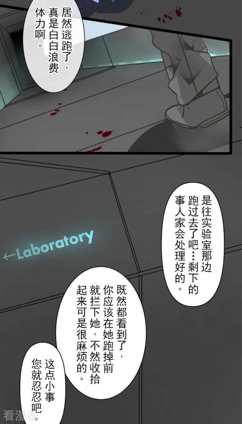 他和她的魔法契约180话 独唱・勿忘草