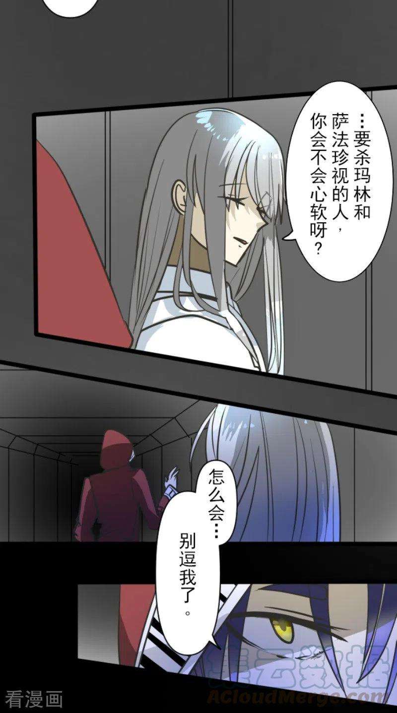 他和她的魔法契约180话 独唱・勿忘草
