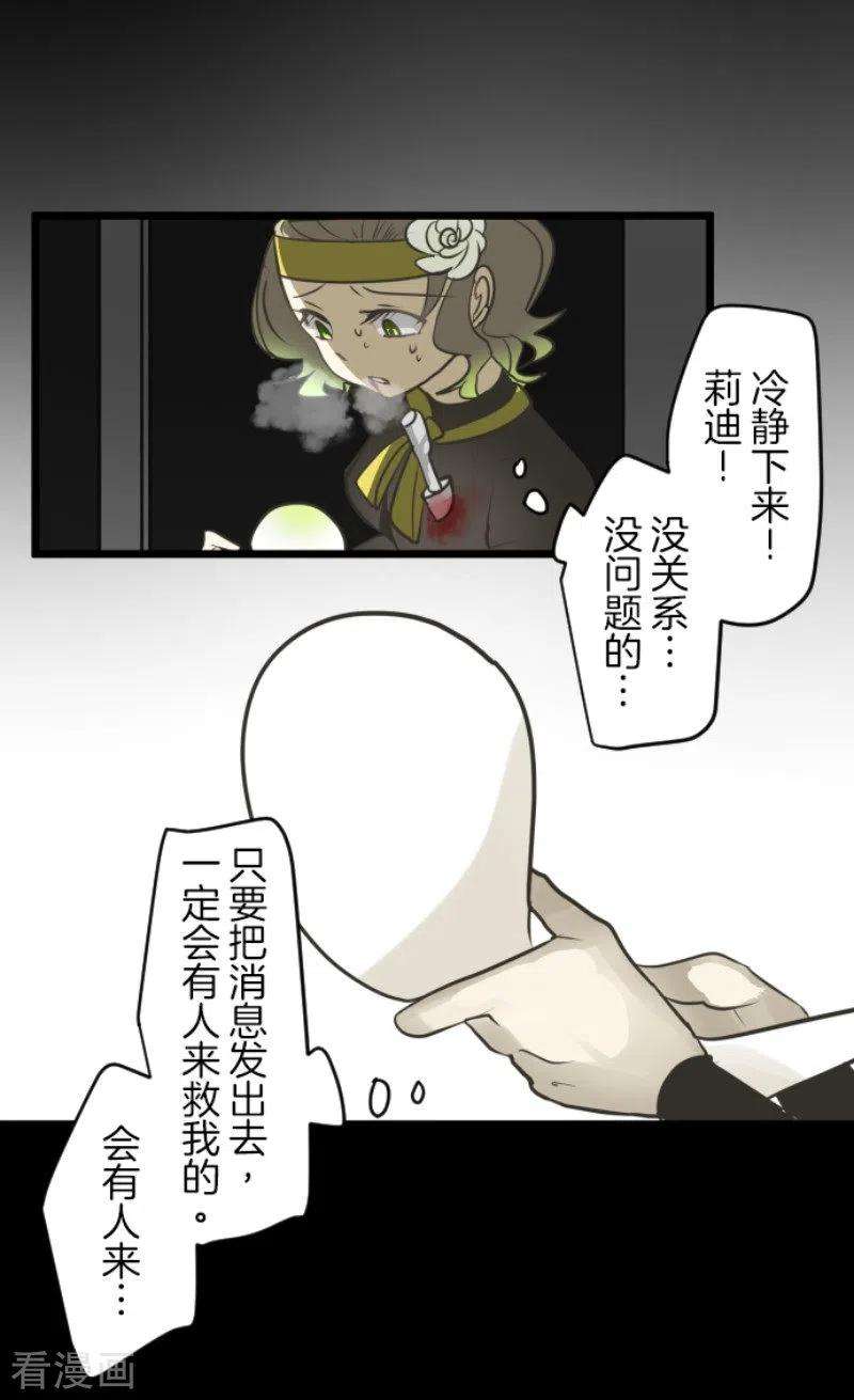 他和她的魔法契约180话 独唱・勿忘草
