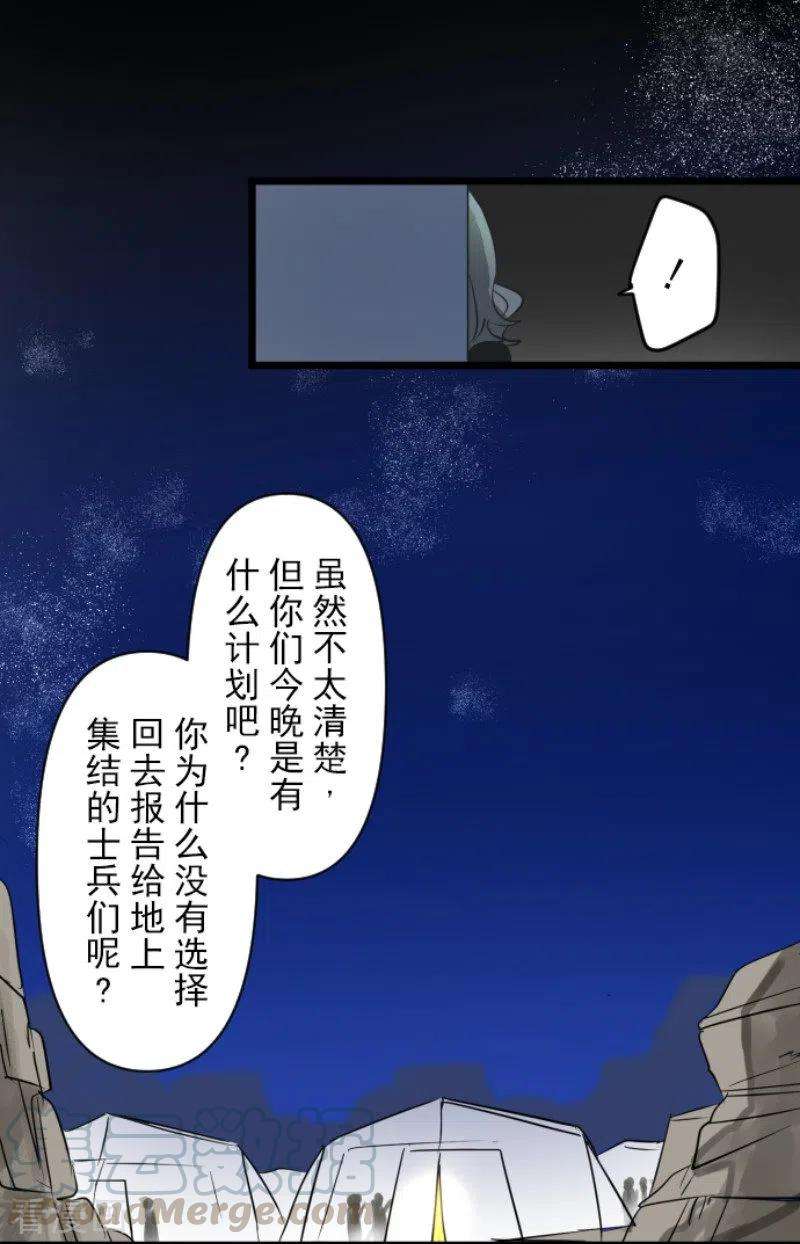 他和她的魔法契约180话 独唱・勿忘草