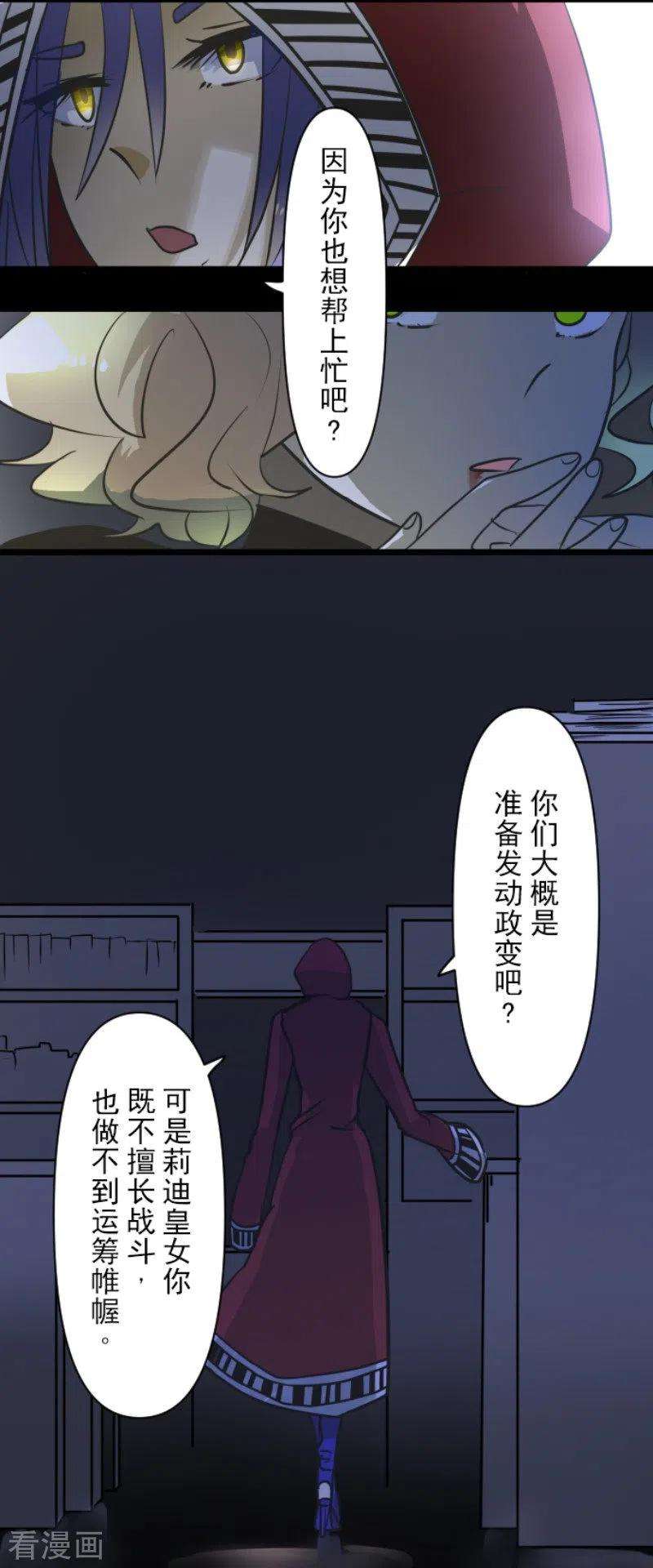 他和她的魔法契约180话 独唱・勿忘草