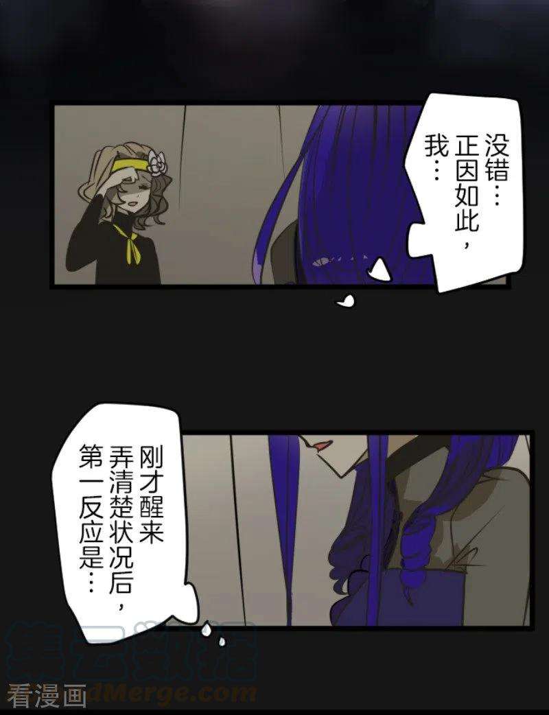他和她的魔法契约180话 独唱・勿忘草