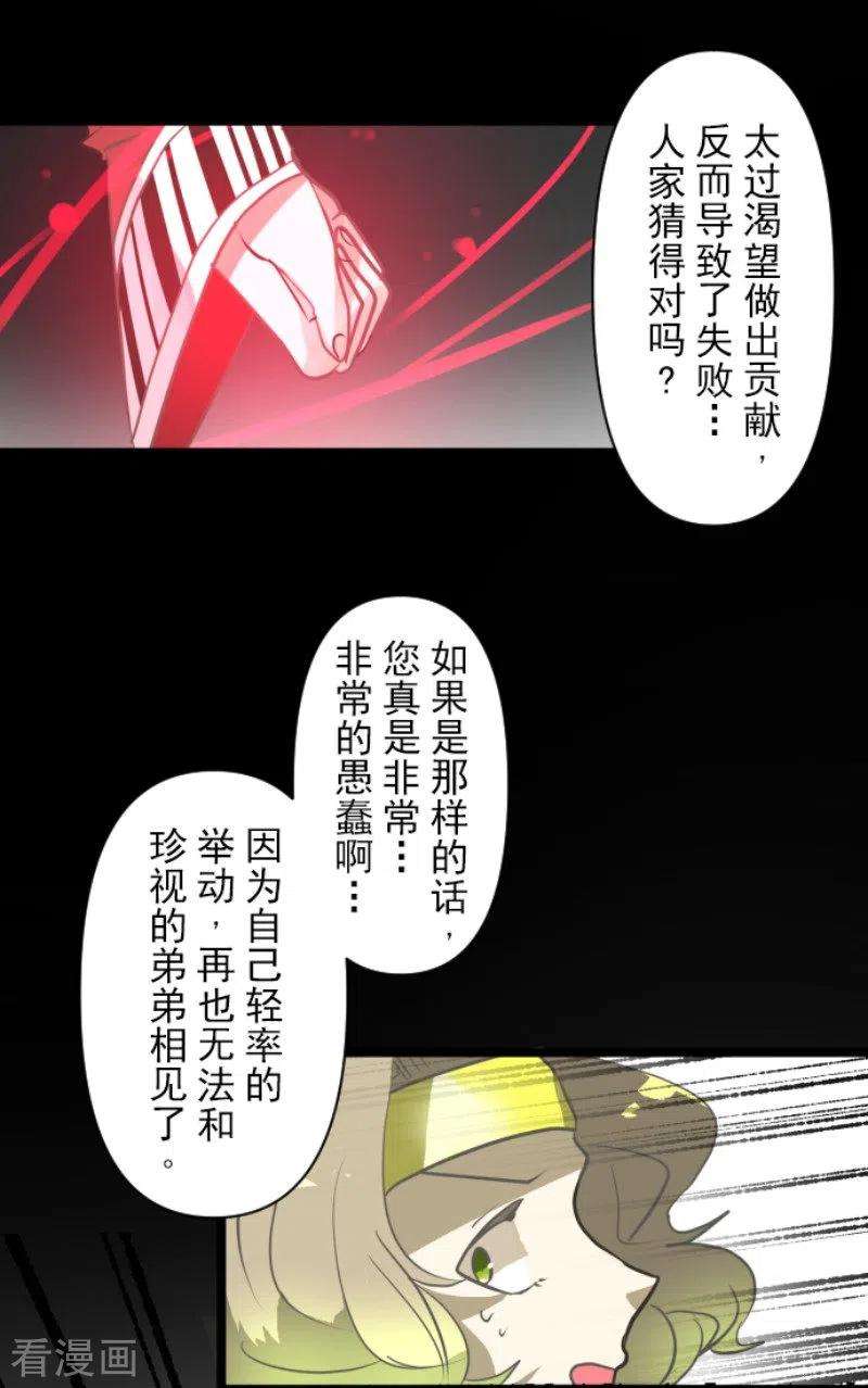 他和她的魔法契约180话 独唱・勿忘草