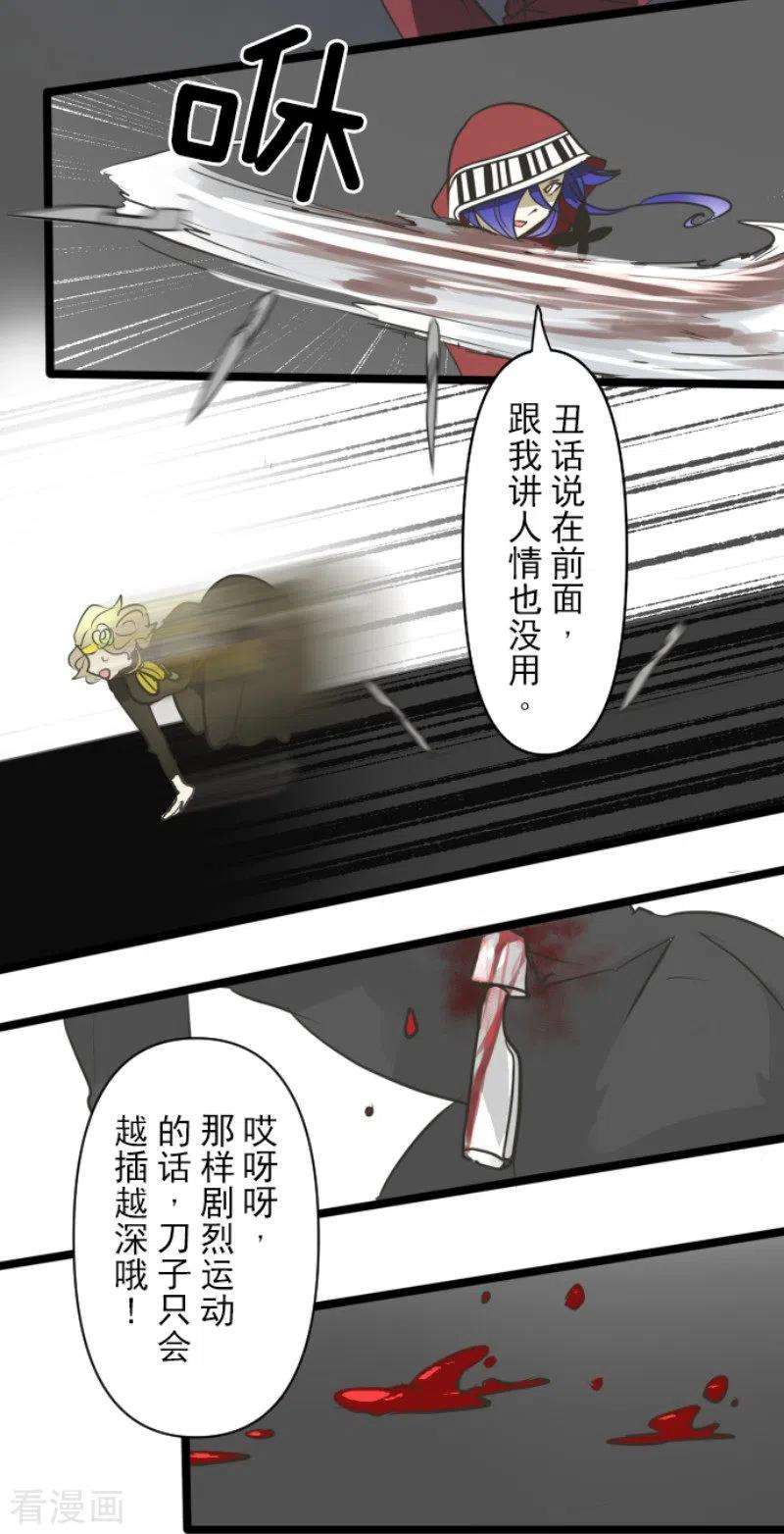 他和她的魔法契约180话 独唱・勿忘草