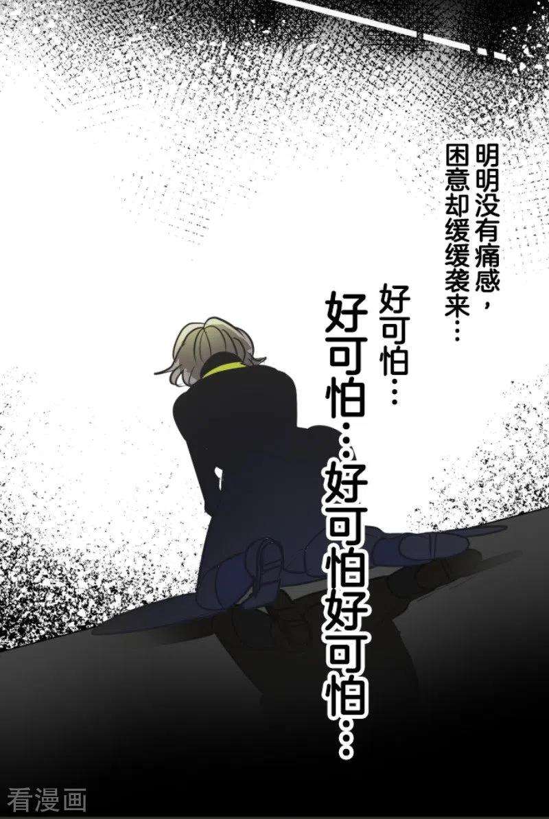 他和她的魔法契约180话 独唱・勿忘草