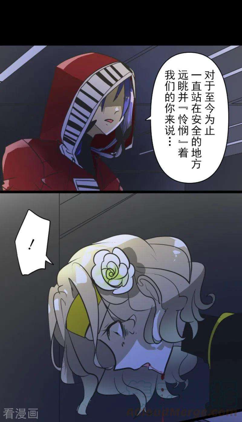 他和她的魔法契约180话 独唱・勿忘草