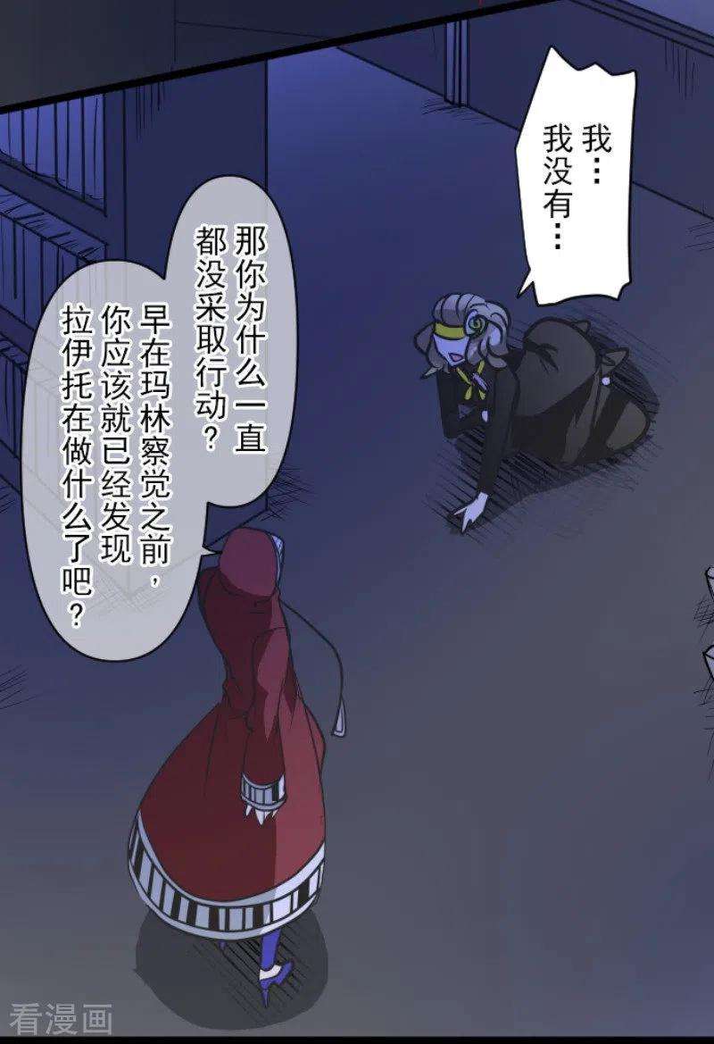 他和她的魔法契约180话 独唱・勿忘草