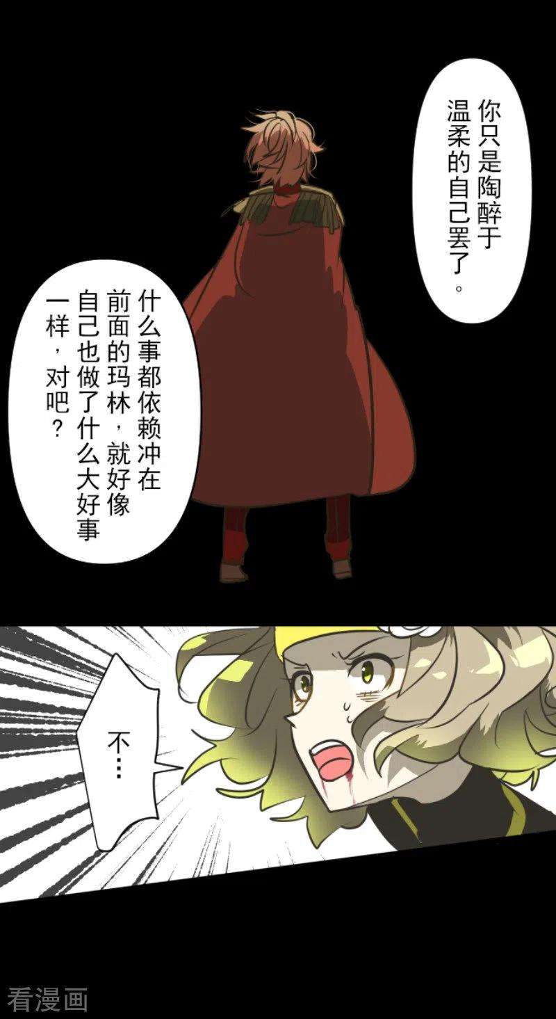 他和她的魔法契约180话 独唱・勿忘草