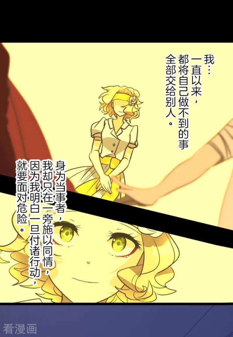 他和她的魔法契约180话 独唱・勿忘草