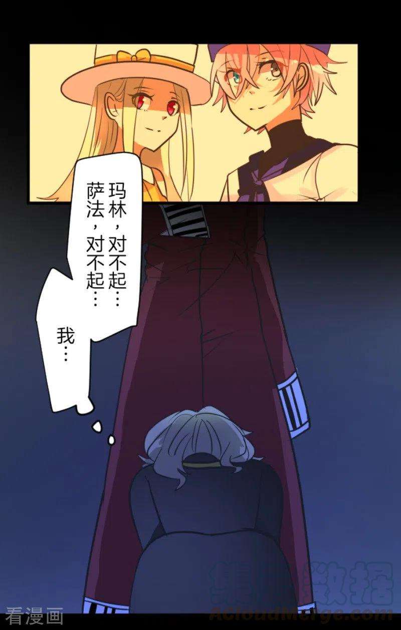 他和她的魔法契约180话 独唱・勿忘草