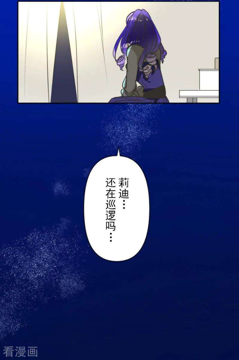 他和她的魔法契约180话 独唱・勿忘草