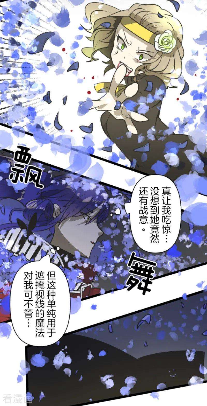 他和她的魔法契约180话 独唱・勿忘草