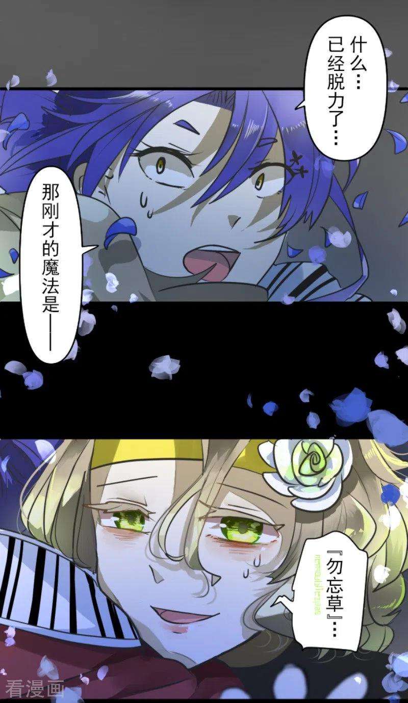 他和她的魔法契约180话 独唱・勿忘草