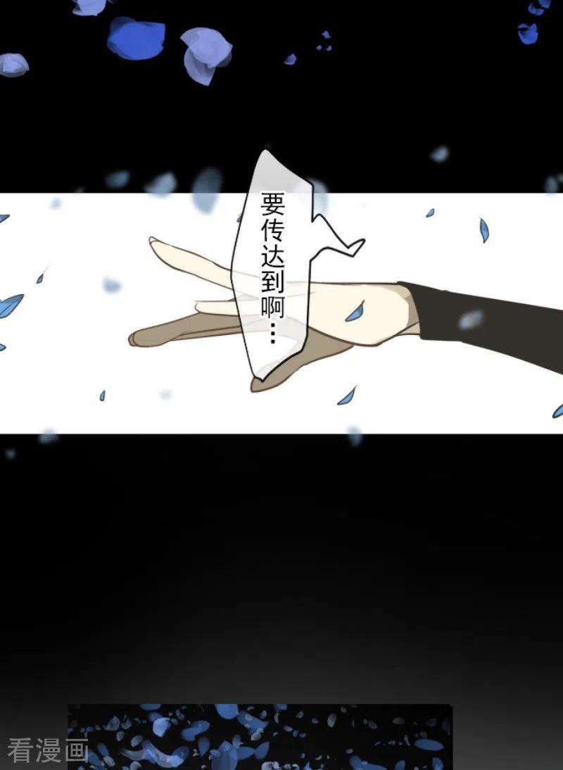 他和她的魔法契约180话 独唱・勿忘草