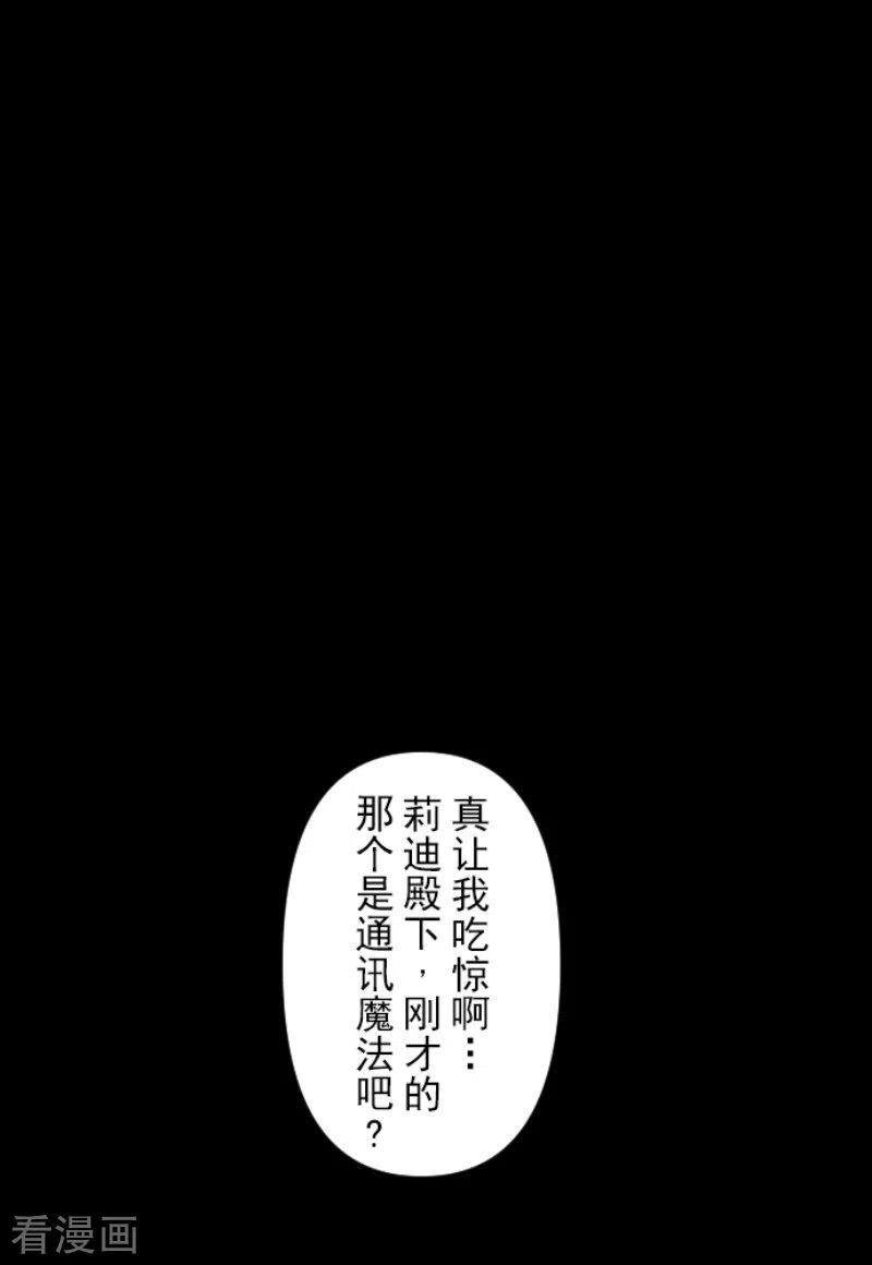 他和她的魔法契约180话 独唱・勿忘草
