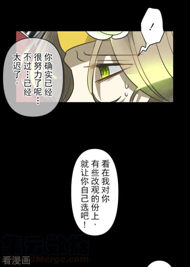 他和她的魔法契约180话 独唱・勿忘草