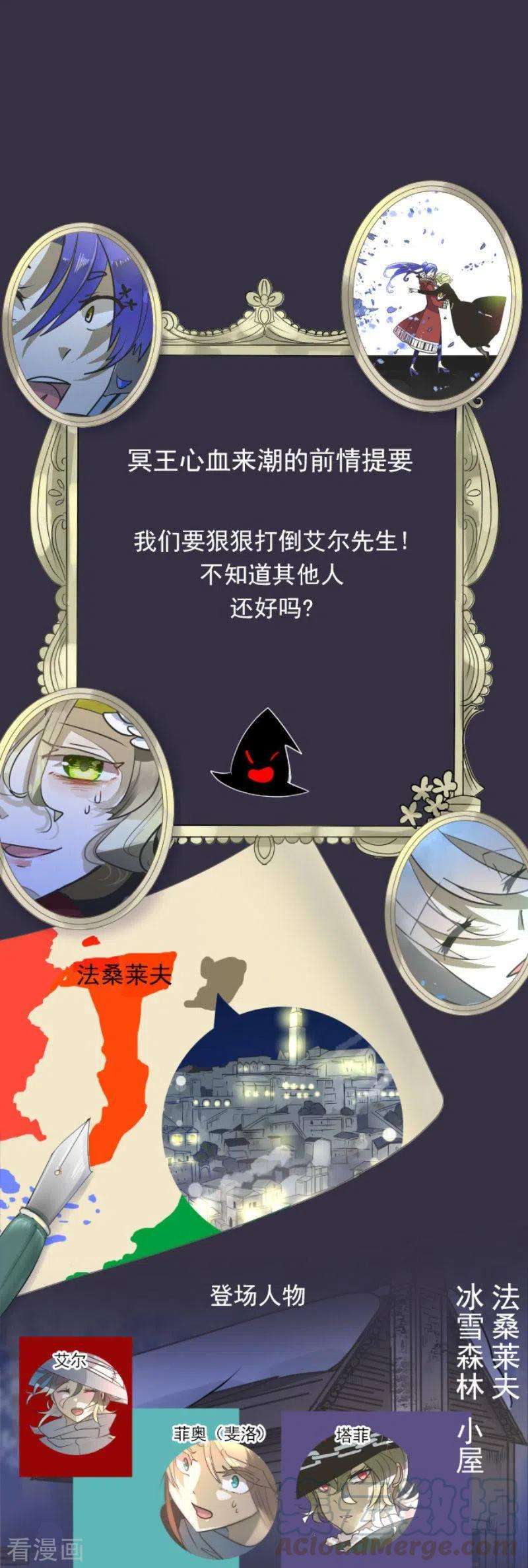 他和她的魔法契约181话 独唱・赤红