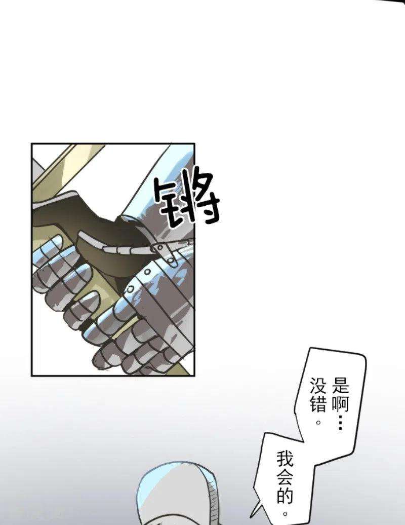 他和她的魔法契约181话 独唱・赤红