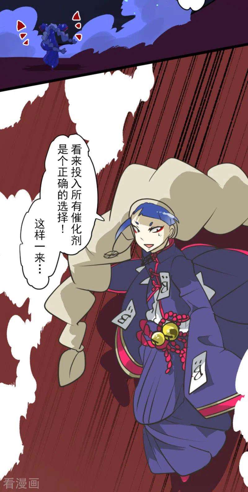 他和她的魔法契约181话 独唱・赤红