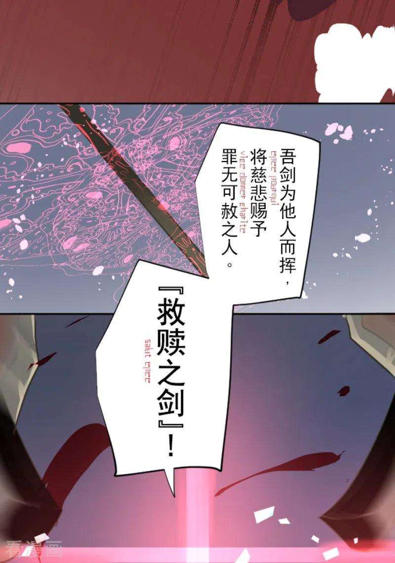 他和她的魔法契约181话 独唱・赤红