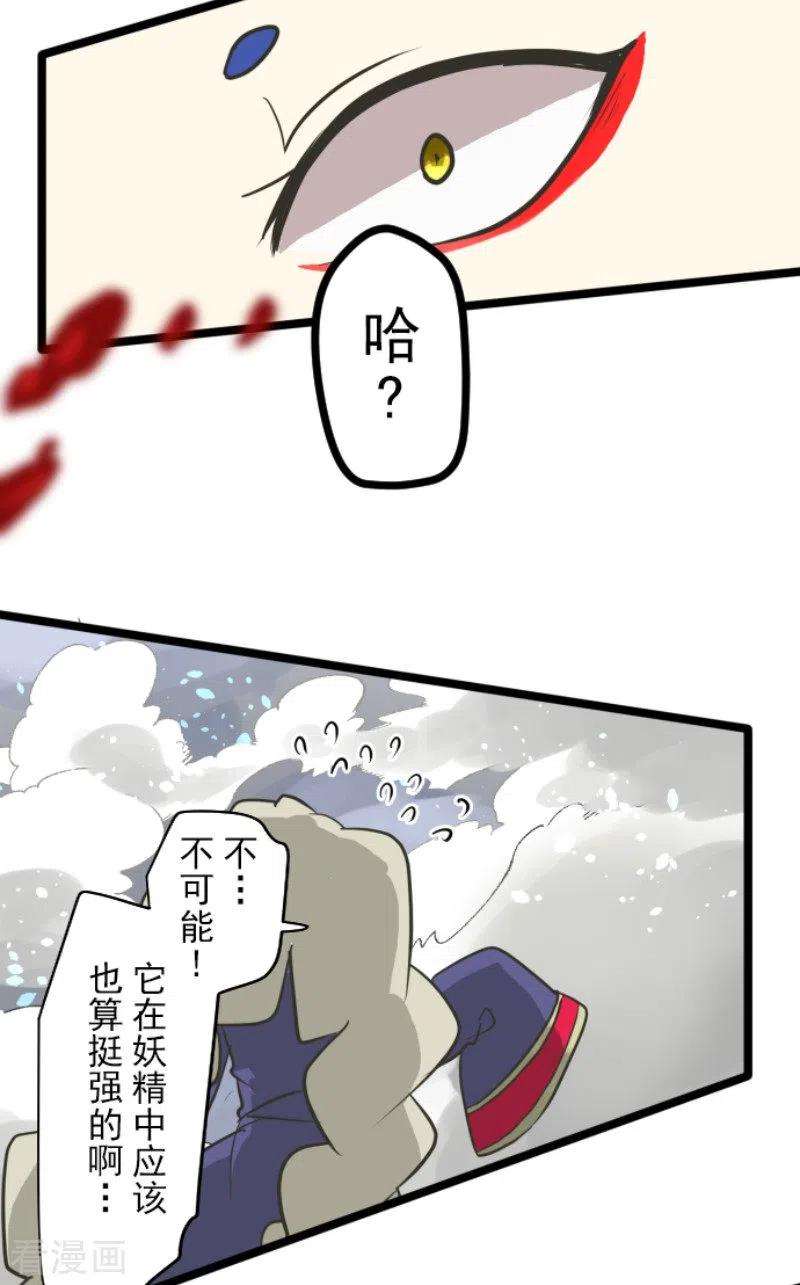 他和她的魔法契约181话 独唱・赤红