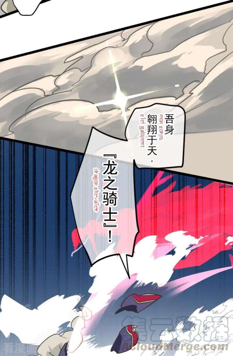 他和她的魔法契约181话 独唱・赤红